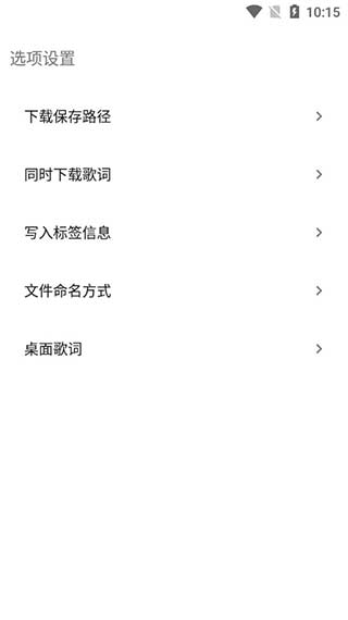 歌词适配免费正版3