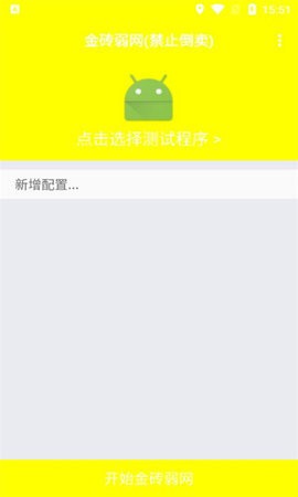 金砖弱网2025最新版2