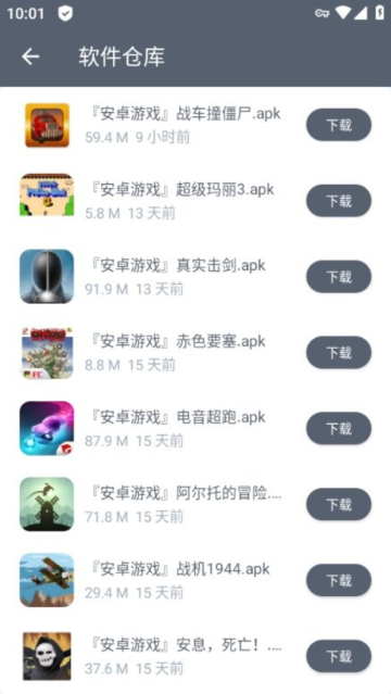 软仓2025最新版1