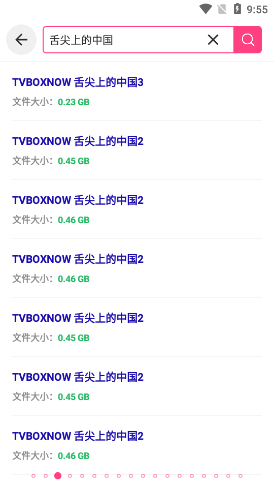 磁力狗无会员2