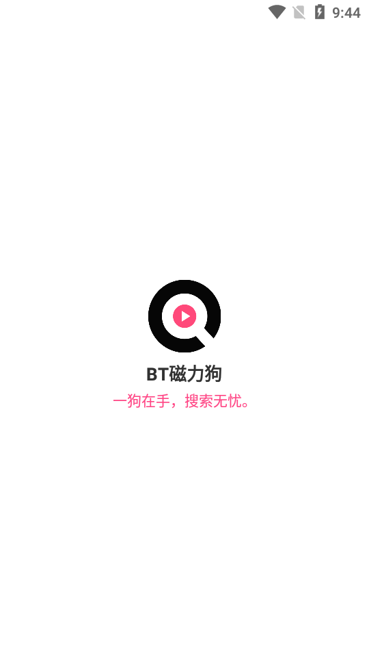 磁力狗2025最新版1