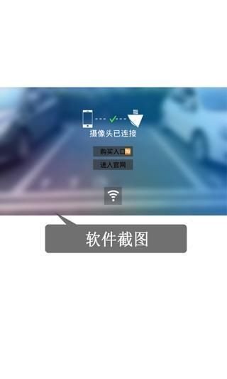 手机倒车2