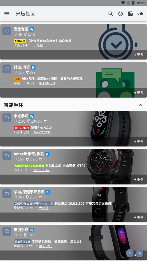 米坛工具2025最新版3