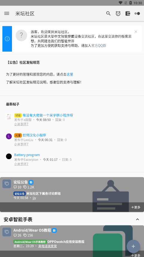米坛工具2025最新版4