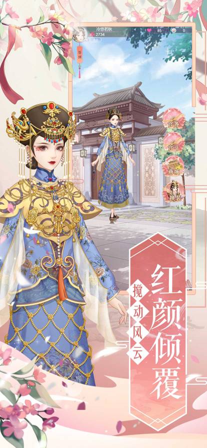 深宫懿梦手机版1
