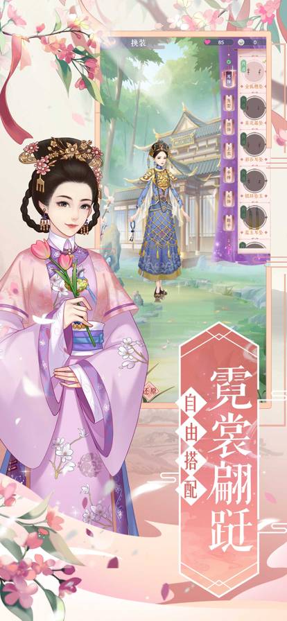 深宫懿梦手机版2