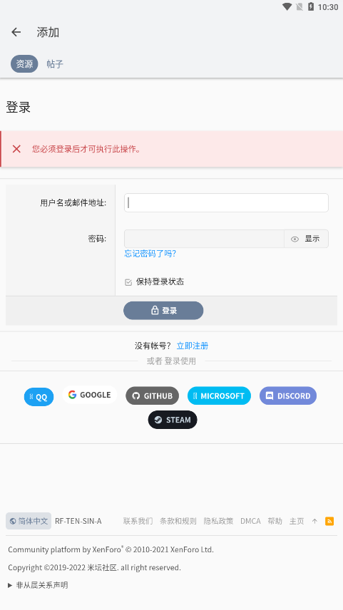 米坛工具正式版2