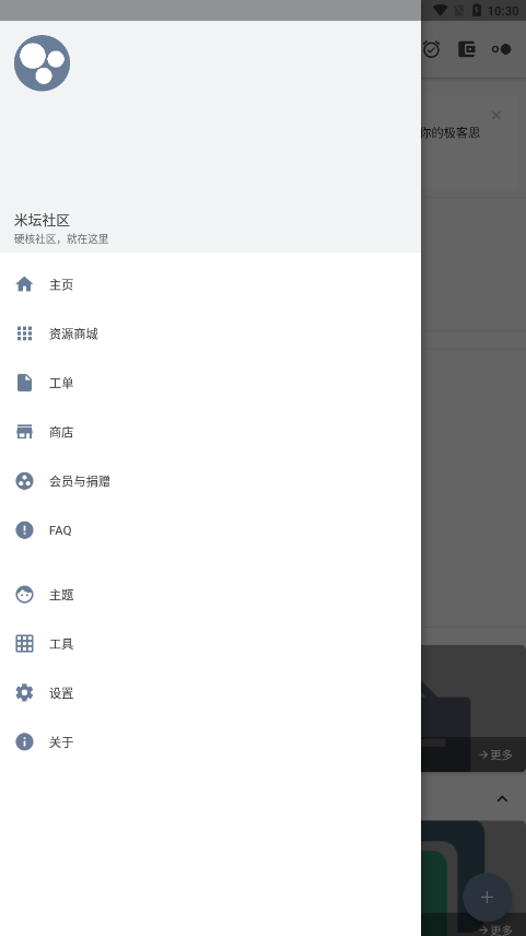 米坛工具无会员1