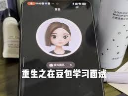 豆包如何进行模拟面试指令