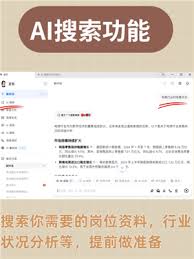 豆包如何进行模拟面试指令