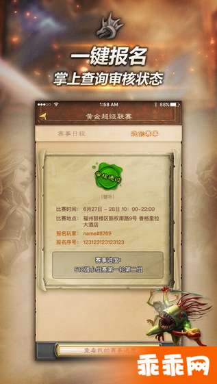 随身炉石传说APP3