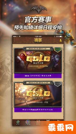 随身炉石传说APP4