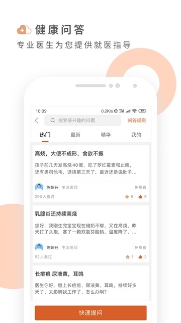 云鹿健康app1