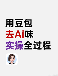 豆包查重率高不高