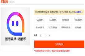 陌陌币有什么用