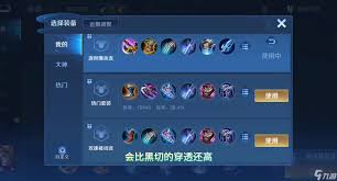 王者荣耀杨戬如何搭配铭文