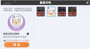 龙魂旅人共鸣星级系统怎么解析