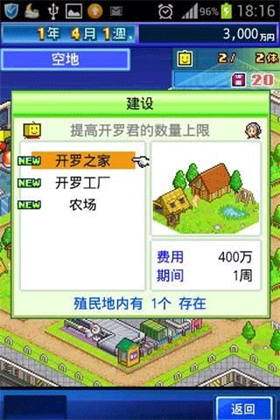 开罗之星物语1