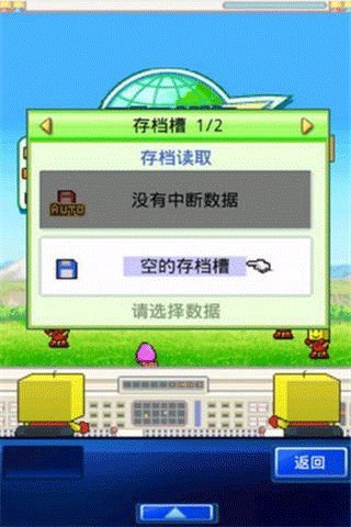 开罗之星物语2