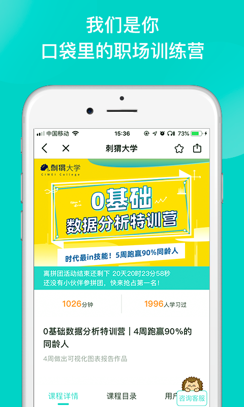 刺猬体验国际志愿旅行官方2