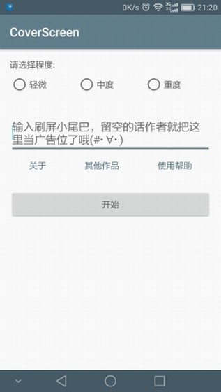 刷屏神器定海神针复制