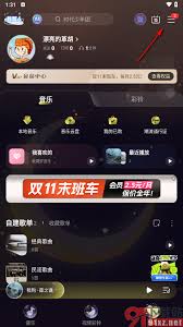 如何截取咪咕音乐歌曲片段