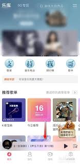 如何截取咪咕音乐歌曲片段