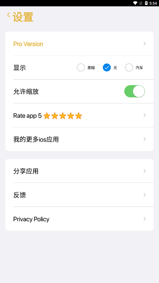 iPencil绘画板3