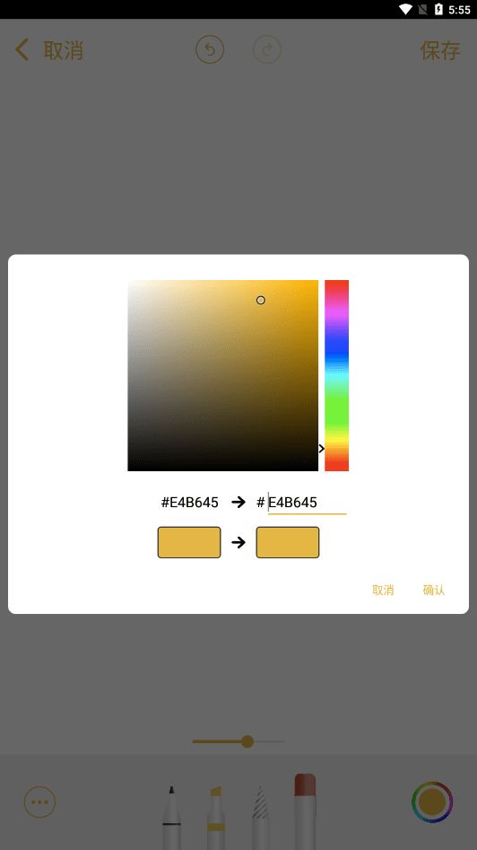 iPencil绘画板4