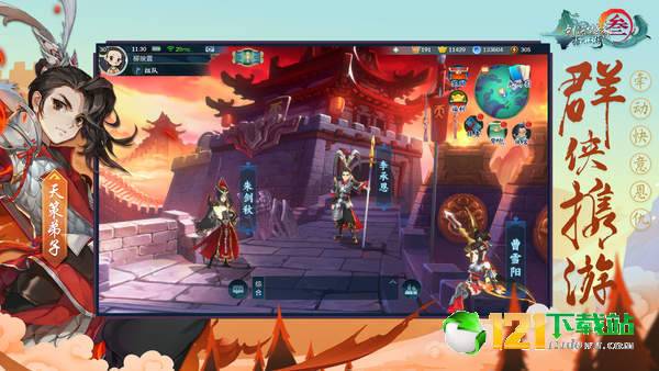 剑网3App2