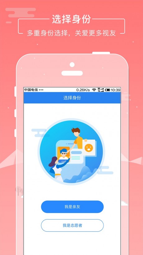 云瞳志愿者3