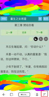 夸克看小说如何开启阅读模式
