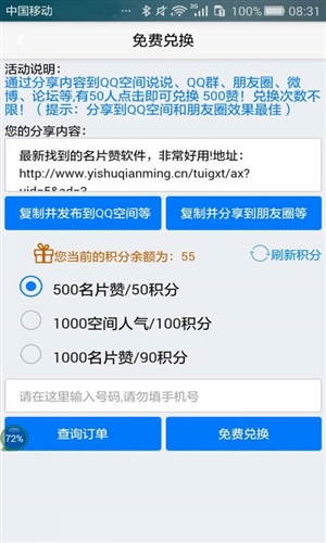 手机名片赞精灵1