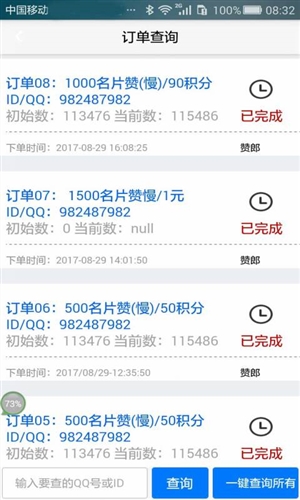 手机名片赞精灵2