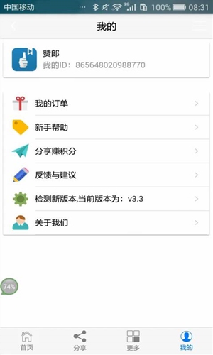 手机名片赞精灵3
