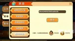 迷你世界如何获取永久激活码