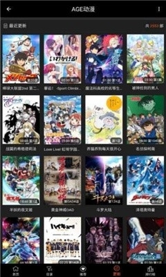 ace动漫app2