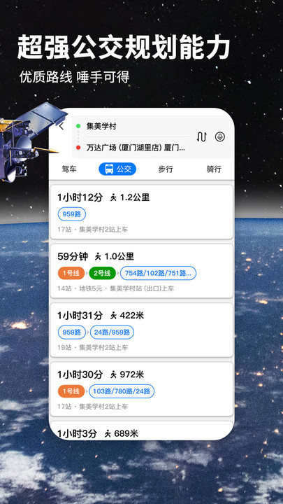 北斗导航地图免费3