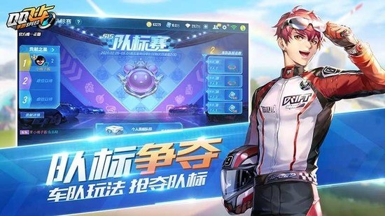 qq飞车单机版1