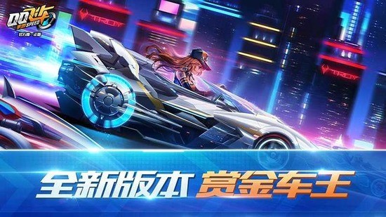 qq飞车单机版2