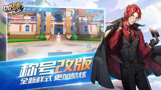 qq飞车单机版3