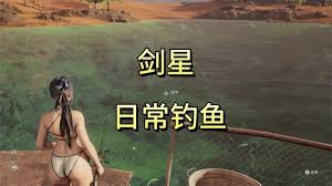 剑星钓鱼竿如何获取
