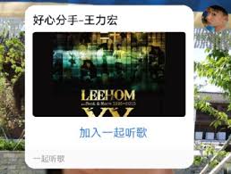 qq音乐一起听歌非vip可以吗