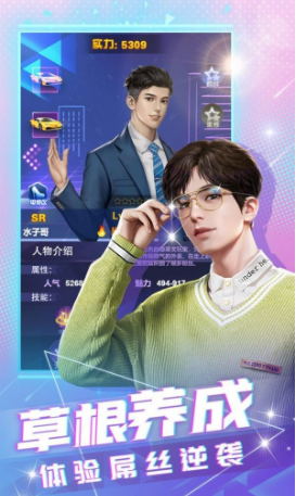 我爱当主播