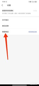 摩天轮票务客服电话是多少