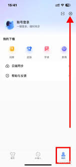 讯飞输入法快捷键如何设置