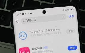 讯飞输入法快捷键如何设置