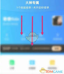比心app如何接单