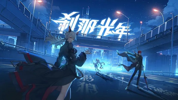 刹那光年 v1.0.272