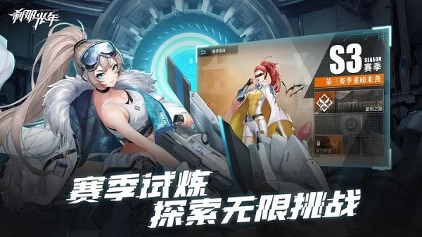 刹那光年 v1.0.27